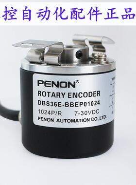 PENON旋转编码器DBS36E-BBEP01024DBS36E-BBEP02048安装指导