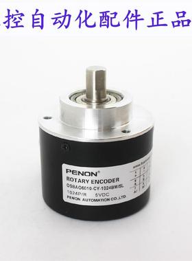 PENON旋转编码器OSBAO6010-CY-1024BM/5L OSBA06015-CY-1024BM/5L