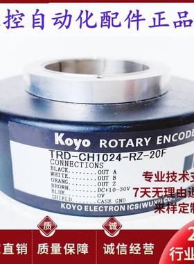 TRD-CH1024-RZ-20F自动化设备电机空心旋转编码器1000 2000-30F