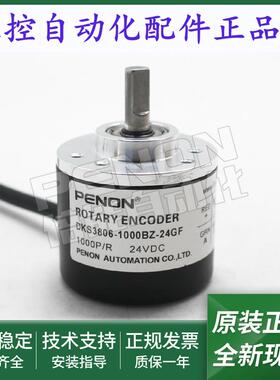 旋转编码器DKS3806-600BZ-5-24GF1000BZ-24GF-2000BZ-24GF当日发