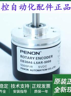 EB38A6-L5AR-500.ADT201编码器-2000-3600-5000--2048-1000-360-