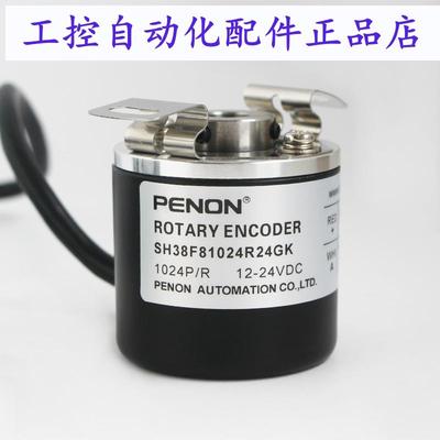 PENON旋转编码器SH38F81024R24GK全新