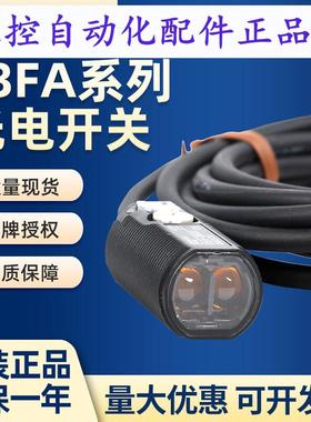 光电开关传感器E3FADN DP11 12 13 14 RN RP TN TP21 22