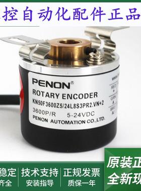 KN50F3600Z5/24L8S3PR2.VN+2编码器KN40A600Z5/28C6X6PR3.V+230