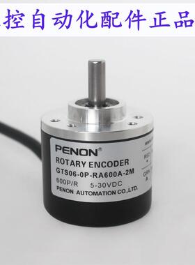 PENON编码器GTS06-0P-RA100A-RA400A-RA600A-RA1000B-RA1024B-2M