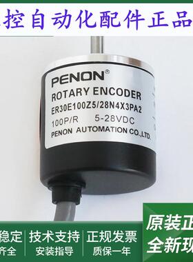 旋转编码器ER30E100S5/28P4S3PSA2.773ER30E100Z5/28N4X3PA2