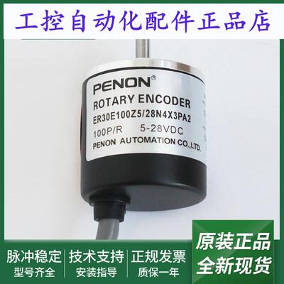 旋转编码器ER30E100S5/28P4S3PSA2.773ER30E100Z5/28N4X3PA2