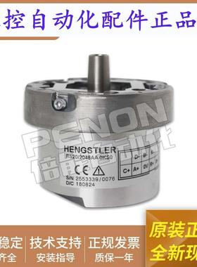 原装旋转编码器RS202048AA.0KS0 全新 质保一年 输出稳定