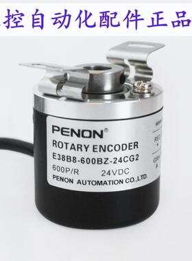 PENON电机旋转编码器E38B8-600BZ-24CG2600线 安装指导