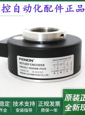 K8020J-1000BM-P830电机旋转编码器K8020J-2048BM-P526.020全新