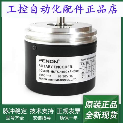 旋转编码器EC58B6-H6TA-1000-2000-1000+PH300质保一年安装指导
