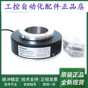 器EB100P45 1024 电机旋转编码 P4CR 指导 P6CR P6PR安装