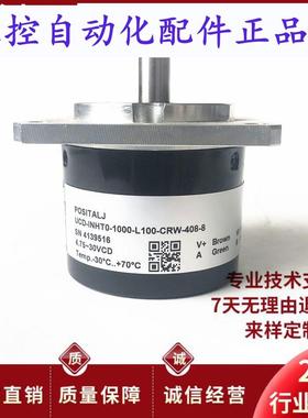 UCDINHT01000L100CRW4088自动化设备光电旋UCDINH001000
