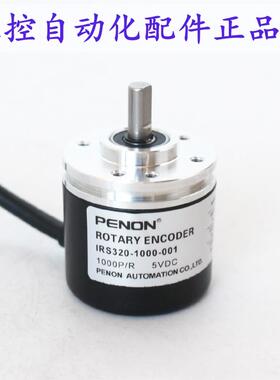 PENON  IRS320-2500-001-010 IRS320-1000-001 IRS320-300-001