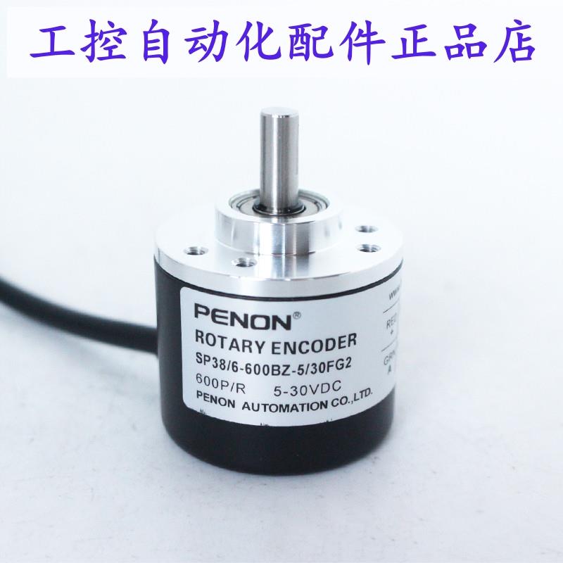 PENON编码器SP38/6-600BZ-5/30FG2 SP38/6-600BZ-5-24CG2-24FG2