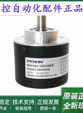 编码器DGS60-G4A00006-G4A00500-G4A01000-G4A01024-G4A03600