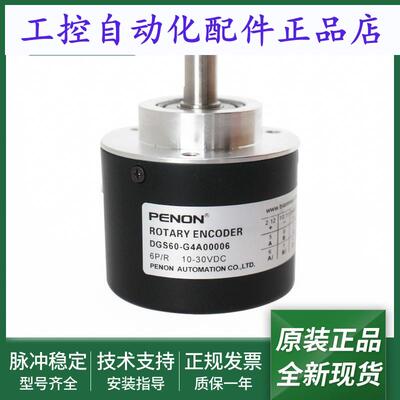 编码器DGS60-G4A00006-G4A00500-G4A01000-G4A01024-G4A03600