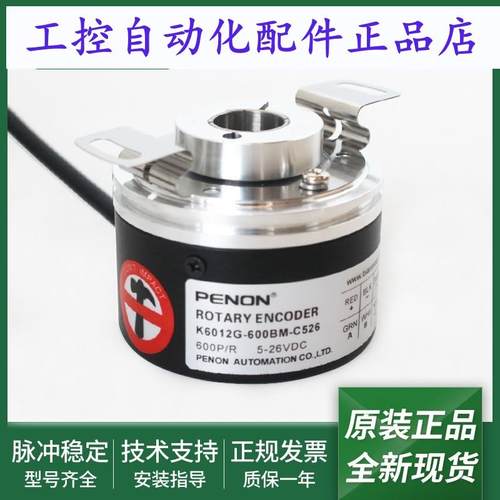 电机旋转编码器K6012G-600BM-C526全新K6012G-1024BM-K5质保1年