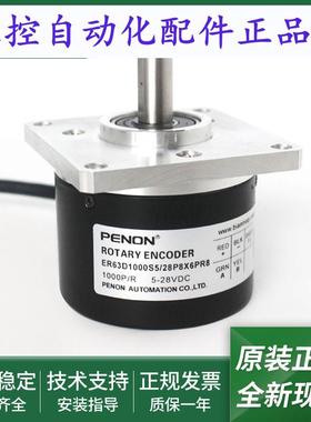 ER63D1000S5/28P9X6MR/28P8X6PR8/28P8X6JA/28P8S3JR编码器