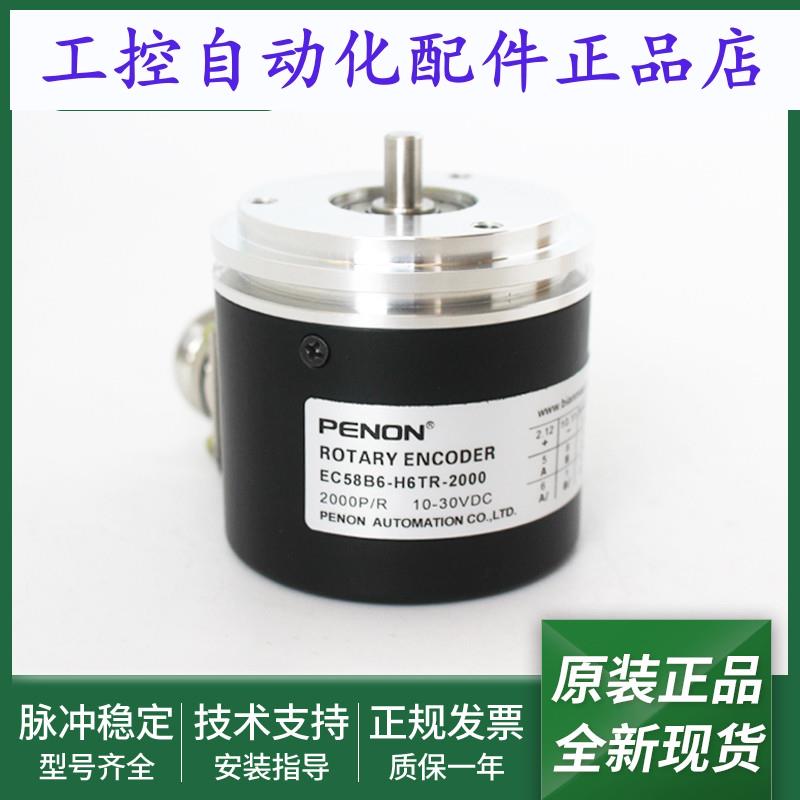 电机旋转编码器EC58B6-H6TR-1000-2000-2048-2500.1Z9700质保一年