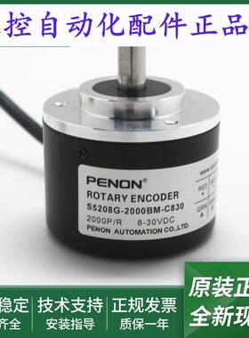 S5208G-2000BM-C830光电旋转编码器S5208G-2500BN-C526 020