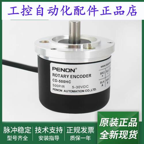 CD-500HC全新CD-600HC旋转编码器CD-1000HC CD-500HC-001