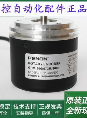 GHM/506/573R/5000编码器GHM506-2000-016GHM510293R