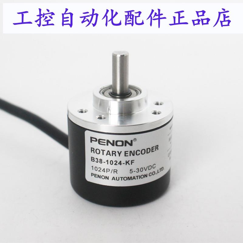 PENON旋转编码器B38-1024-KF B38-D6G5-30F1000PR3T1厂家直供