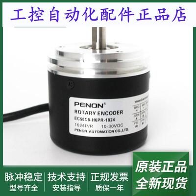 EC58C8-H6PR-1024.4M8900电机旋转编码器EC58C8-H6PR-1024