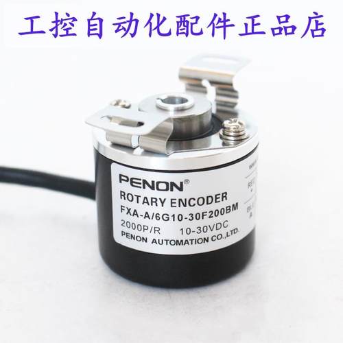 PENON旋转编码器FXA-A/6G10-30F200BM FXA-A-30-P厂家直供