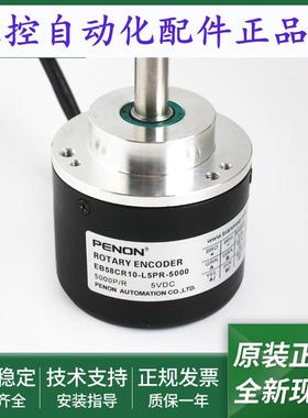 光电旋转编码器EB58CR10-L5JR-5000.9007EB58CR10-L5PR-5000