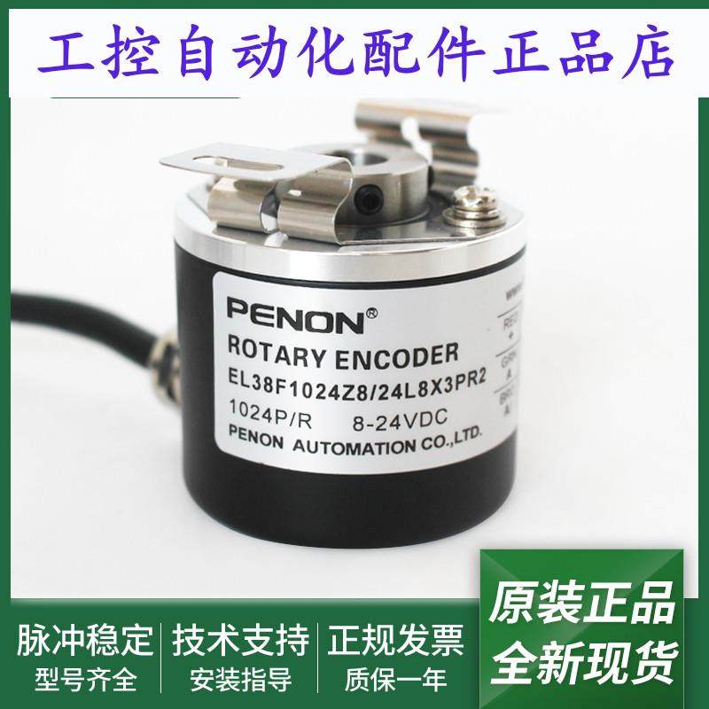 全新EL38F1024Z8/24L8X3PR1/24L8X3PR2/24L8X3PR2.VN+1旋转编码器