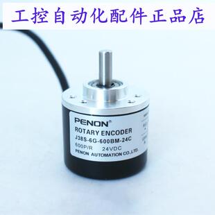 600BM PENON旋转编码 50BZ 指导J38S 器J38S 24C安装