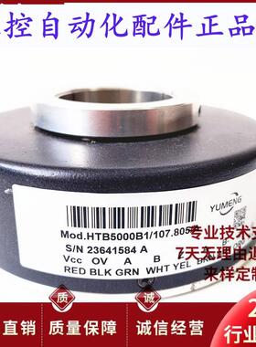 HTB5000B1/107805/A空心轴电机光电旋转编码器