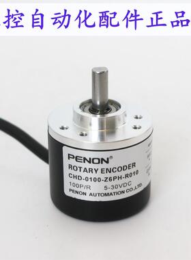 PENON编码器CHD-0100-Z6PH-100-360-100-Y6PH-R010外径38轴径6