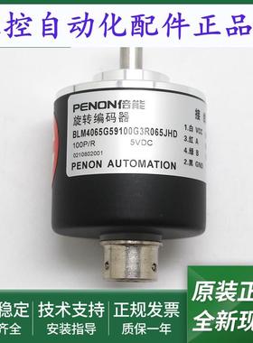 全新BLM4065G591000G3R050HD编码器BLM4065G59100G3R065JHD当日发