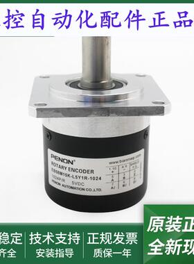 全新正品EB58M15K-L5Y1R-1024-2500-5000旋转编码器输出稳定