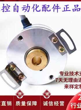 EC50H10-L6TR-1024空心轴电机光电旋转编码器
