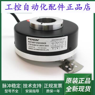 HTB1024B/108.806/J-S8B1编码器HTB1024B/107.809/K-S8A2