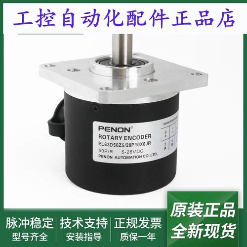 EL63D50Z5/28P10X6JR旋转编码器EL63D50Z8/24PC8S3MR全新