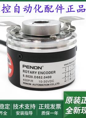 全新8.5020.D552.1024编码器8.5020.D552.0400  8.5020.D552.1000
