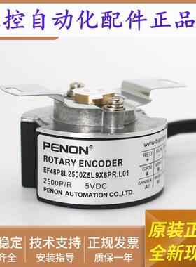 增量式EF48P8L2500Z5L9X6PR.L01编码器EF49P6BC1000Z5L8X3PR.636