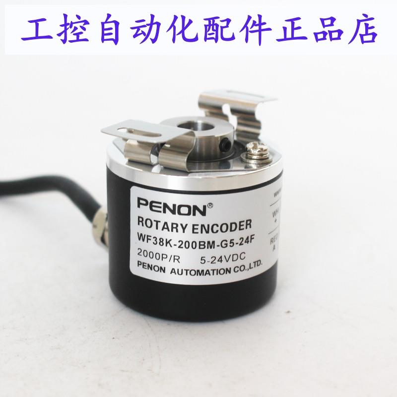 PENON编码器WF38K-200BM-5BM-100BM-G5-24F输出稳定