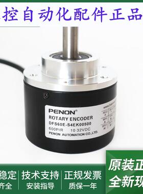 编码器DFS60E-S4EK01024-01250-02000-02048-00500-00360-00200