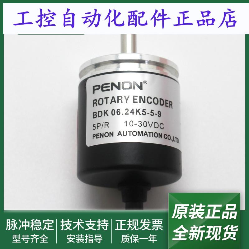 BDK 06.24K5-5-9光电旋转编码器BDK 06.24K1000-5-5输出稳定