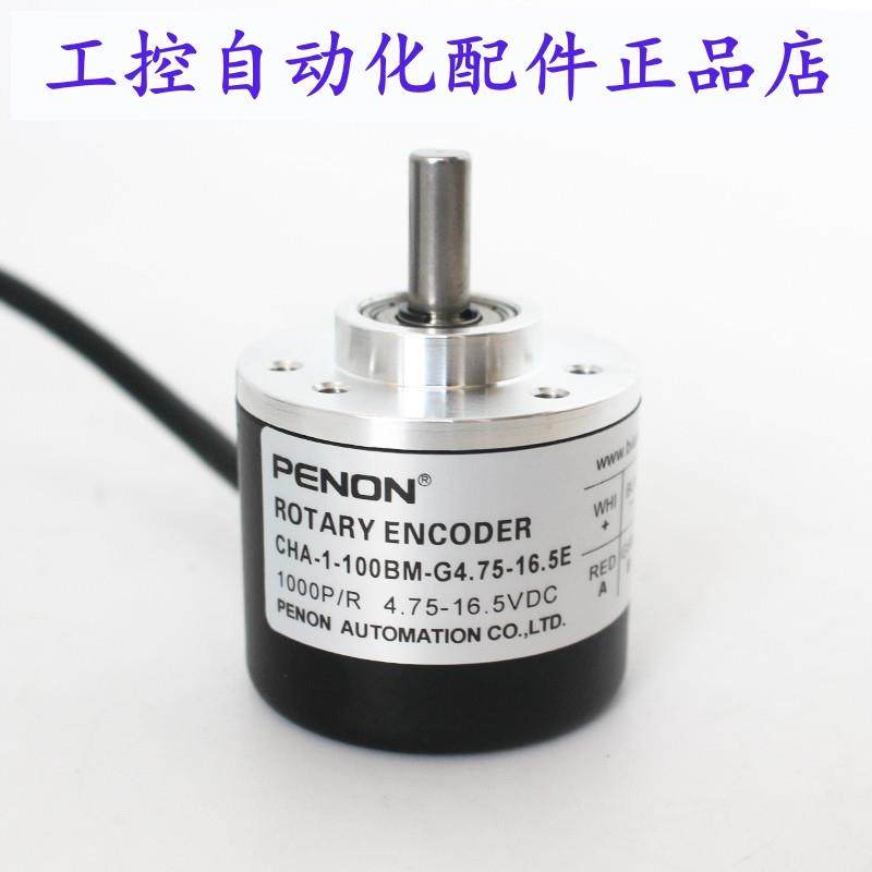PENON旋转编码器CHA-1-100BM-G4.75-16.5E-MT-6-G5-26E-4m-G05L