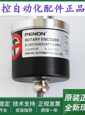 旋转编码器EL38G1000Z5/28P6X3PR3.366 EL38G1024Z5/28P10X3PR.1