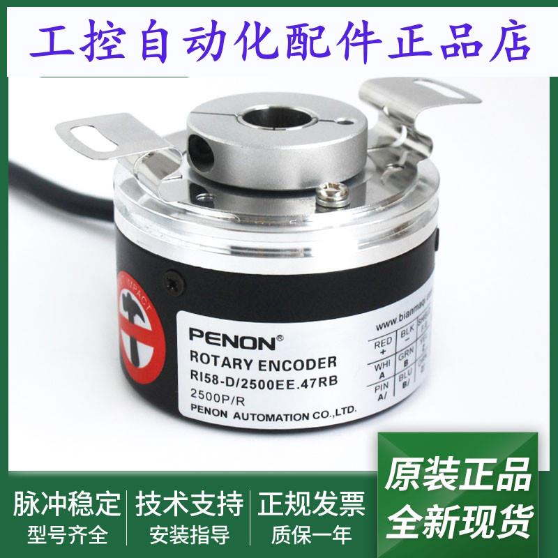 RI58-D/2500EE.47RB全新光电旋转编码器RI58-D/2500AF.42RB