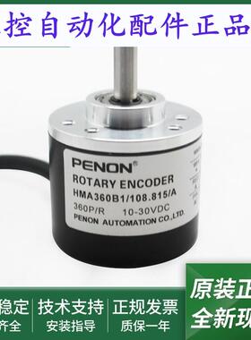 编码器HMA360B1/108.815/A全新HMA360B1/108.815/A(2M)当日发