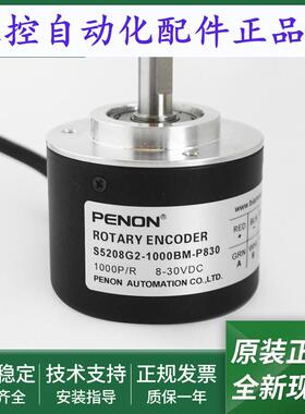 光电旋转编码器S5208G2-1000BM-P830全新S5208G2-2000BM-C830